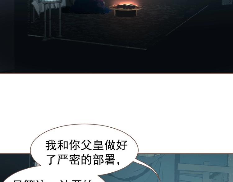 一代灵后韩漫全集-第60话 首煞无删减无遮挡章节图片 