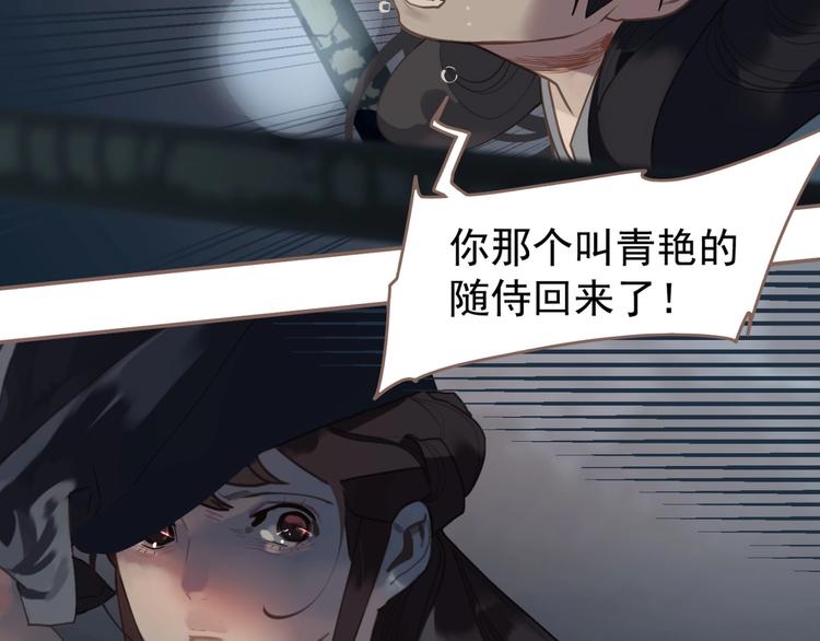 一代灵后韩漫全集-第60话 首煞无删减无遮挡章节图片 