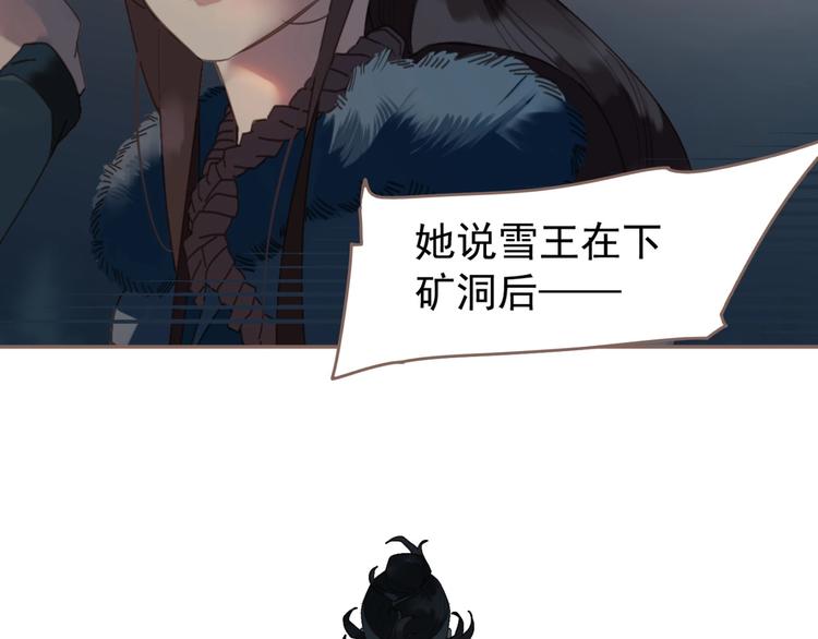 一代灵后韩漫全集-第60话 首煞无删减无遮挡章节图片 