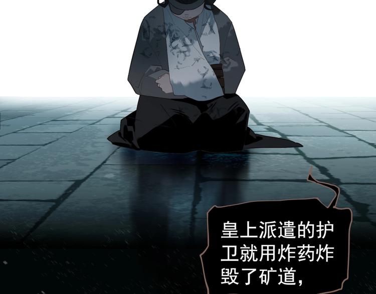一代灵后韩漫全集-第60话 首煞无删减无遮挡章节图片 