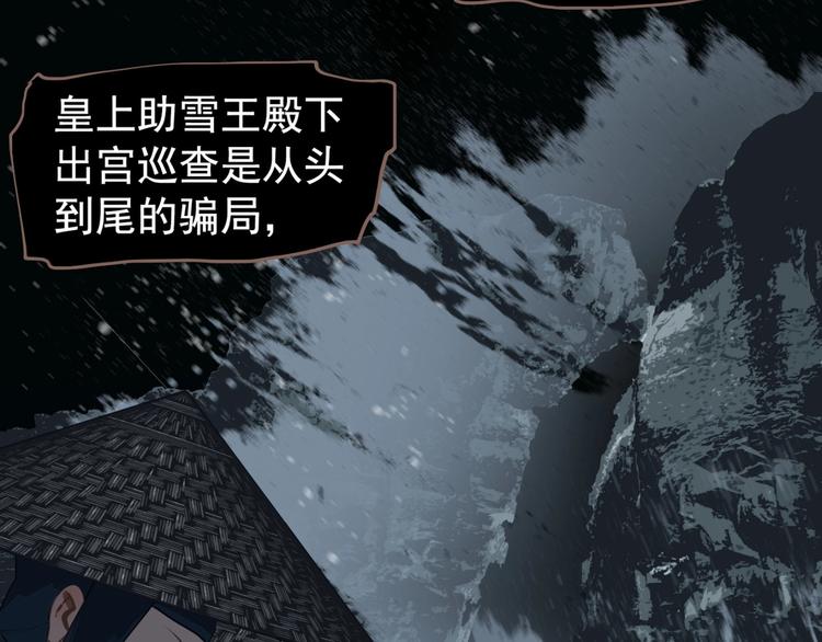 一代灵后韩漫全集-第60话 首煞无删减无遮挡章节图片 