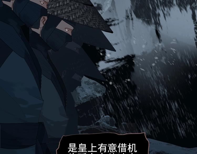 一代灵后韩漫全集-第60话 首煞无删减无遮挡章节图片 