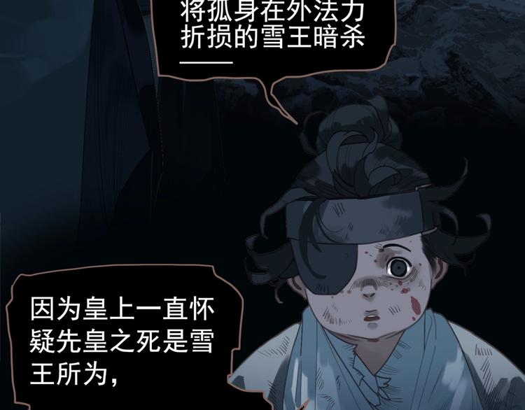 一代灵后韩漫全集-第60话 首煞无删减无遮挡章节图片 