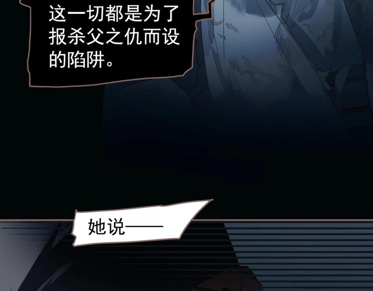 一代灵后韩漫全集-第60话 首煞无删减无遮挡章节图片 