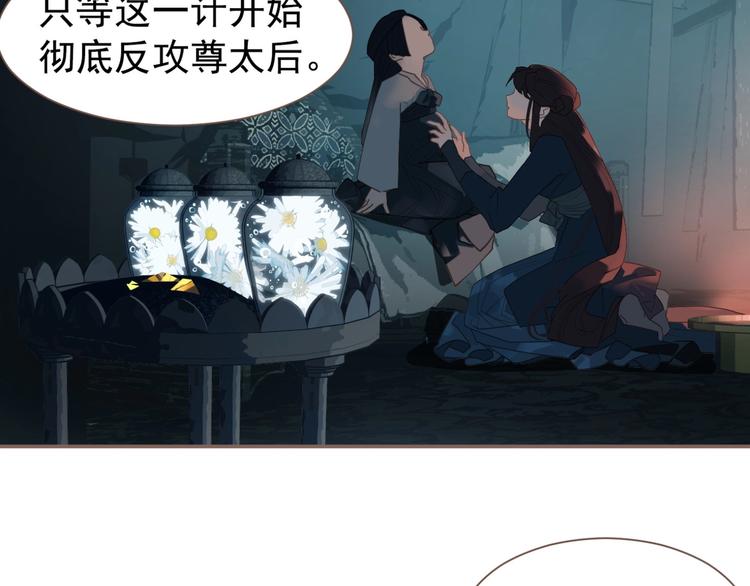 一代灵后韩漫全集-第60话 首煞无删减无遮挡章节图片 