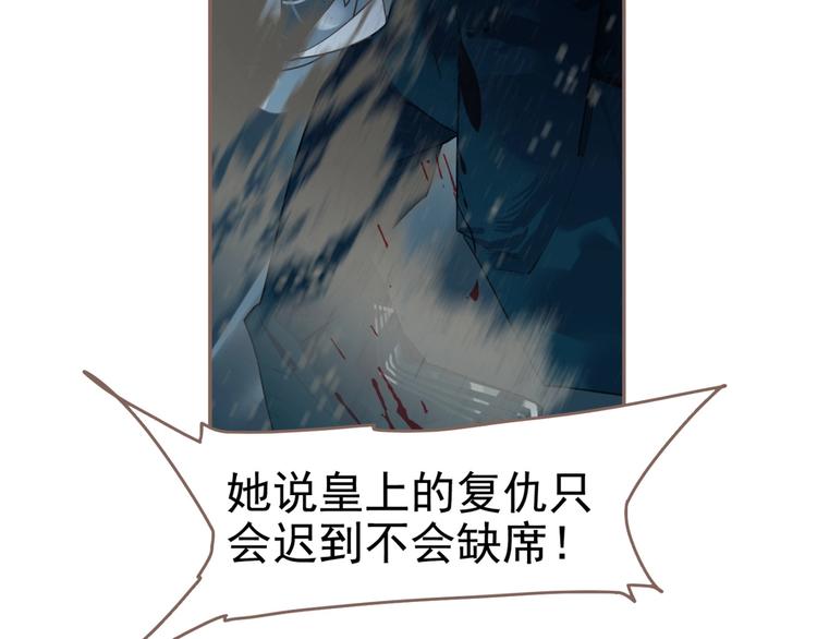 一代灵后韩漫全集-第60话 首煞无删减无遮挡章节图片 