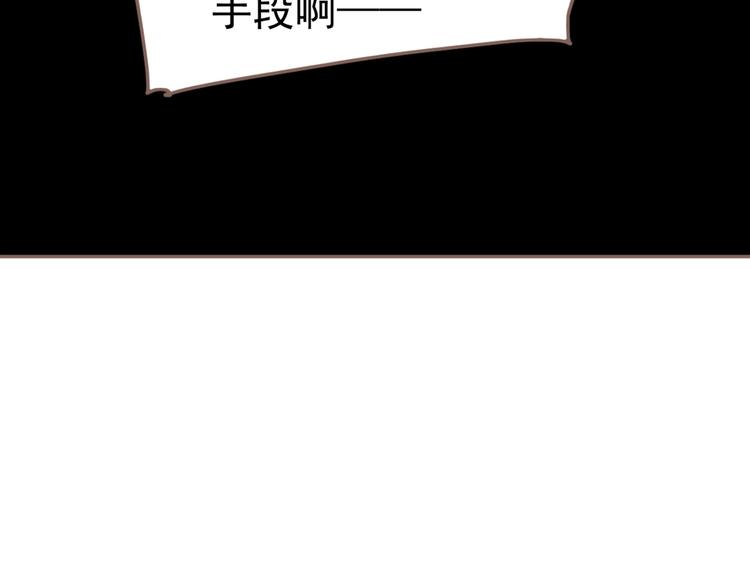 一代灵后韩漫全集-第60话 首煞无删减无遮挡章节图片 