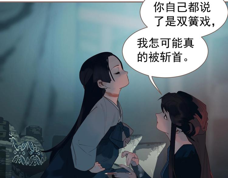 一代灵后韩漫全集-第60话 首煞无删减无遮挡章节图片 