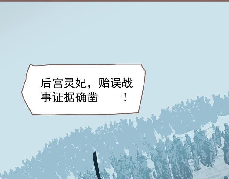 一代灵后韩漫全集-第60话 首煞无删减无遮挡章节图片 