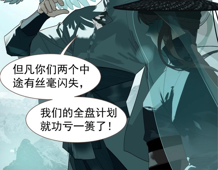 一代灵后韩漫全集-第61话 逆局无删减无遮挡章节图片 