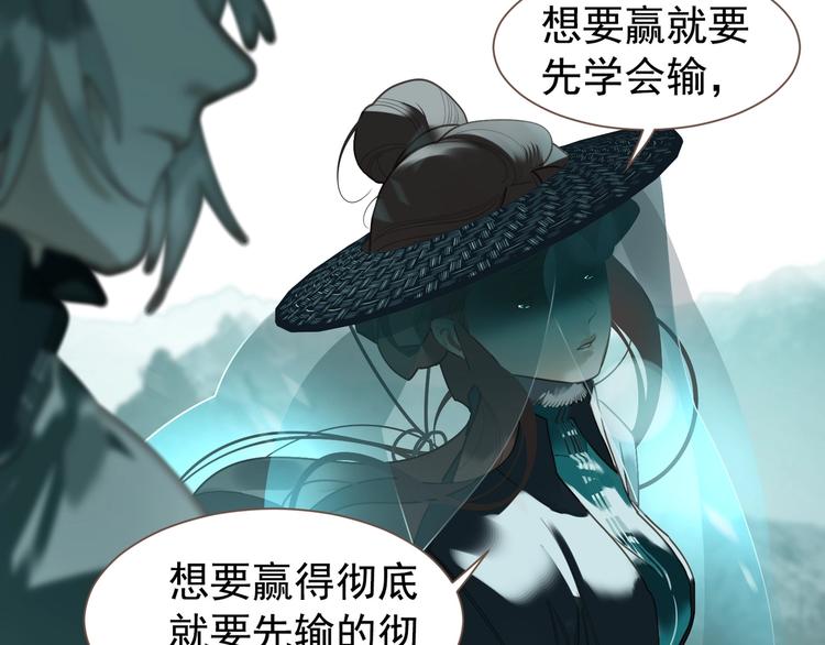 一代灵后韩漫全集-第61话 逆局无删减无遮挡章节图片 