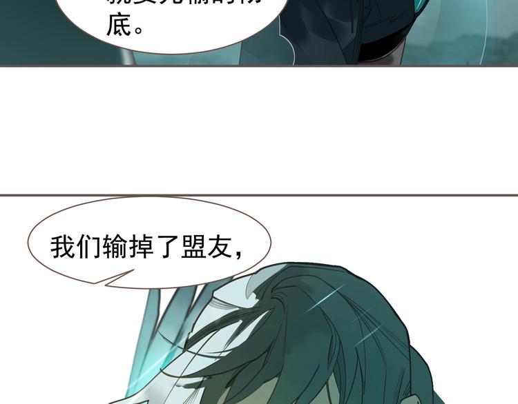 一代灵后韩漫全集-第61话 逆局无删减无遮挡章节图片 