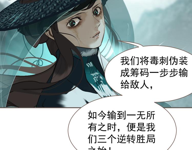 一代灵后韩漫全集-第61话 逆局无删减无遮挡章节图片 
