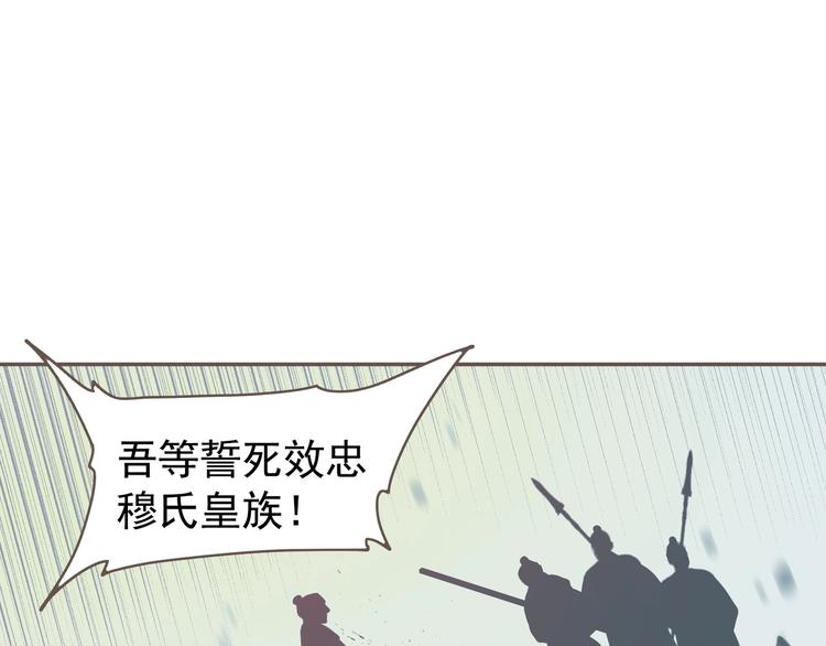 一代灵后韩漫全集-第61话 逆局无删减无遮挡章节图片 