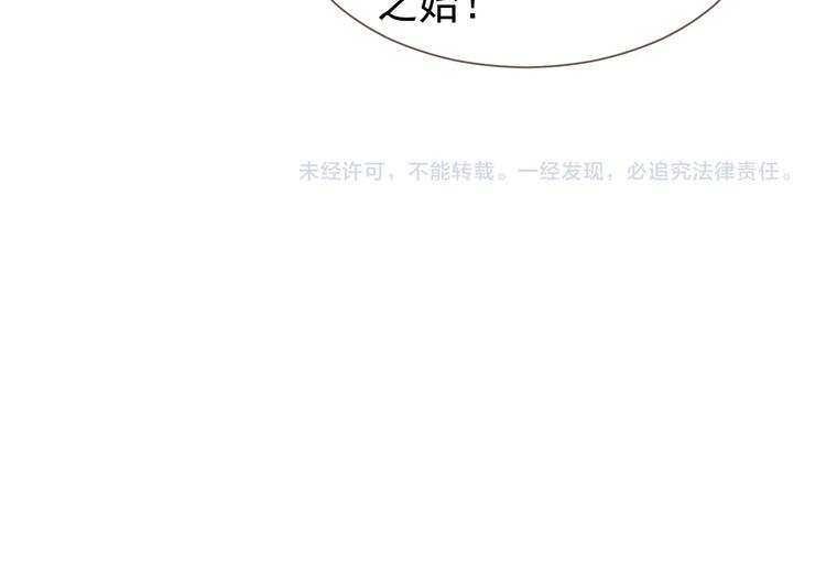 一代灵后韩漫全集-第61话 逆局无删减无遮挡章节图片 