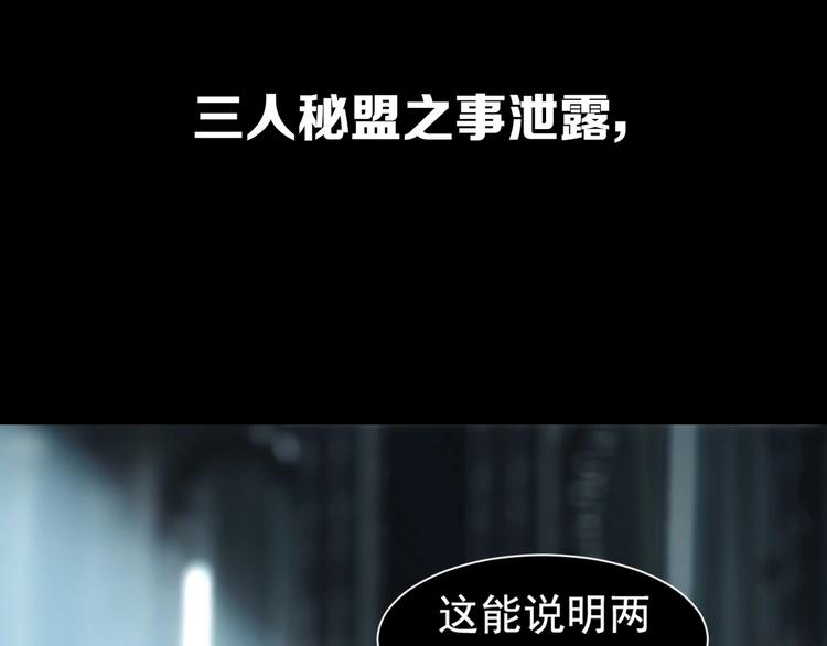 一代灵后韩漫全集-第61话 逆局无删减无遮挡章节图片 
