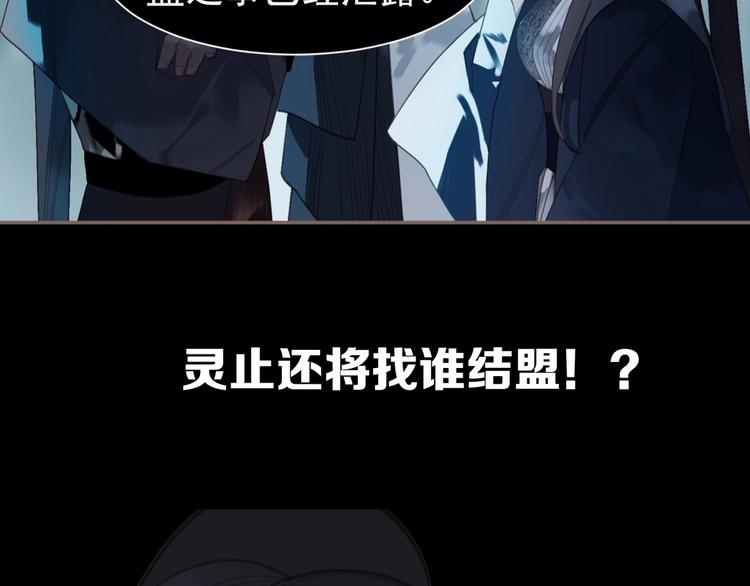 一代灵后韩漫全集-第61话 逆局无删减无遮挡章节图片 