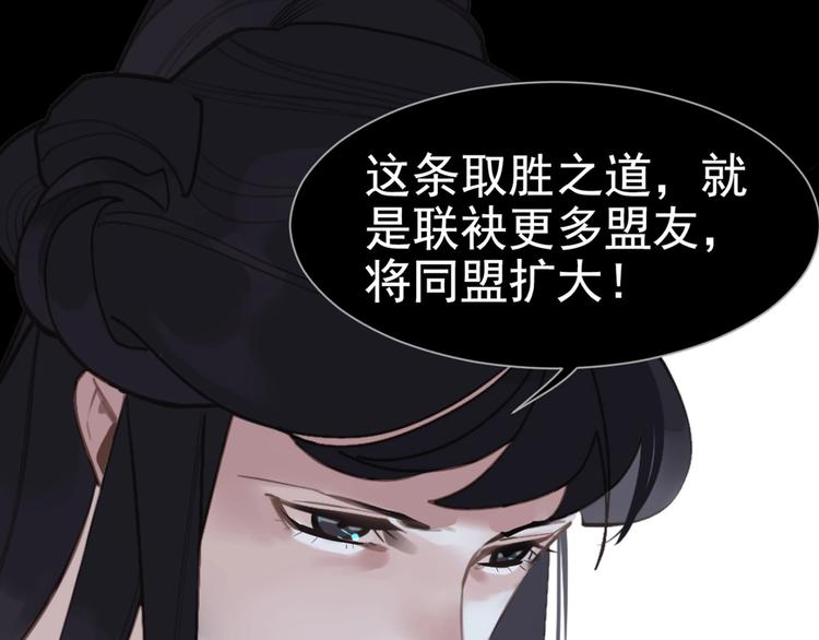 一代灵后韩漫全集-第61话 逆局无删减无遮挡章节图片 