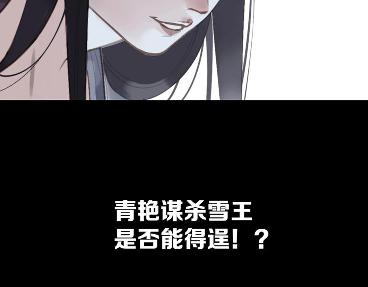 一代灵后韩漫全集-第61话 逆局无删减无遮挡章节图片 