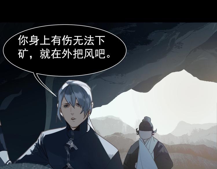 一代灵后韩漫全集-第61话 逆局无删减无遮挡章节图片 