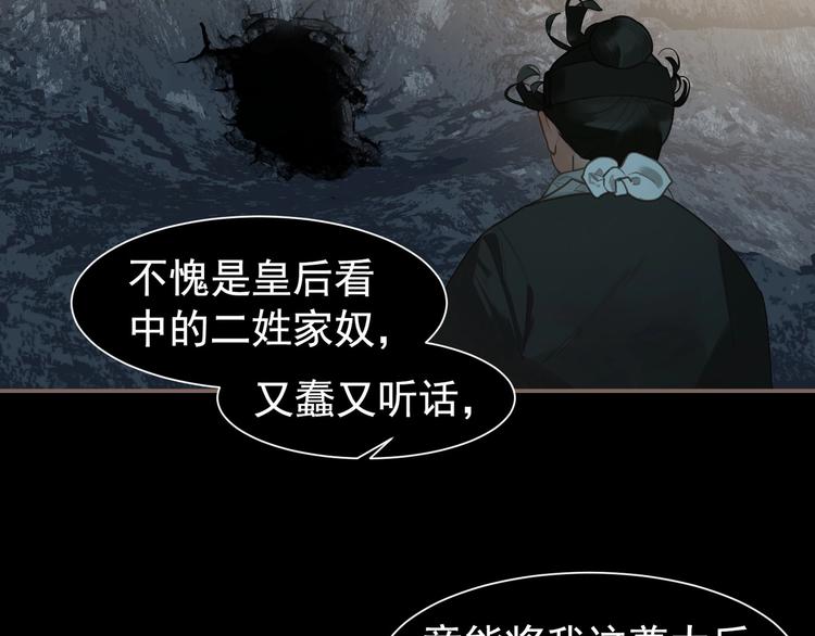 一代灵后韩漫全集-第61话 逆局无删减无遮挡章节图片 
