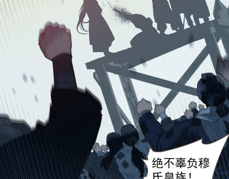 一代灵后韩漫全集-第61话 逆局无删减无遮挡章节图片 