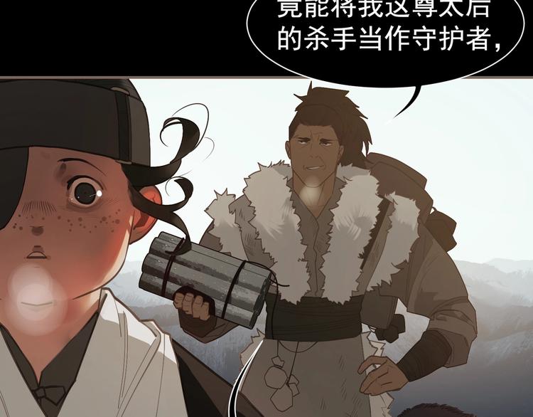 一代灵后韩漫全集-第61话 逆局无删减无遮挡章节图片 