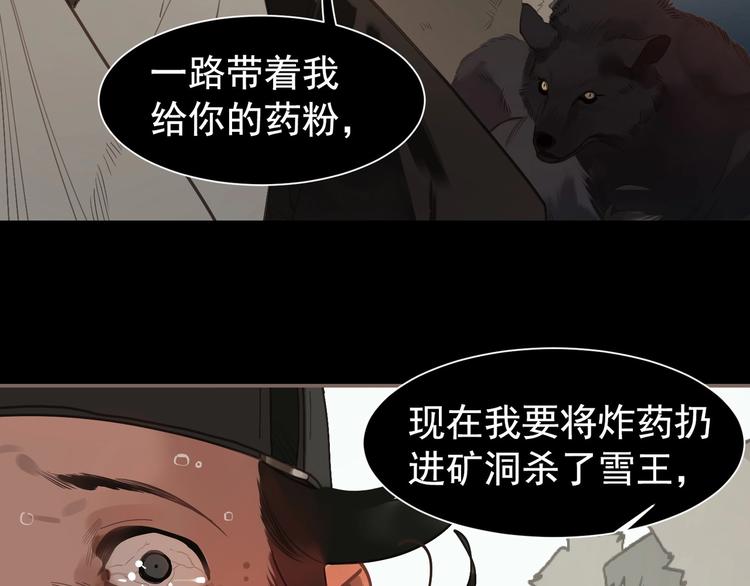 一代灵后韩漫全集-第61话 逆局无删减无遮挡章节图片 