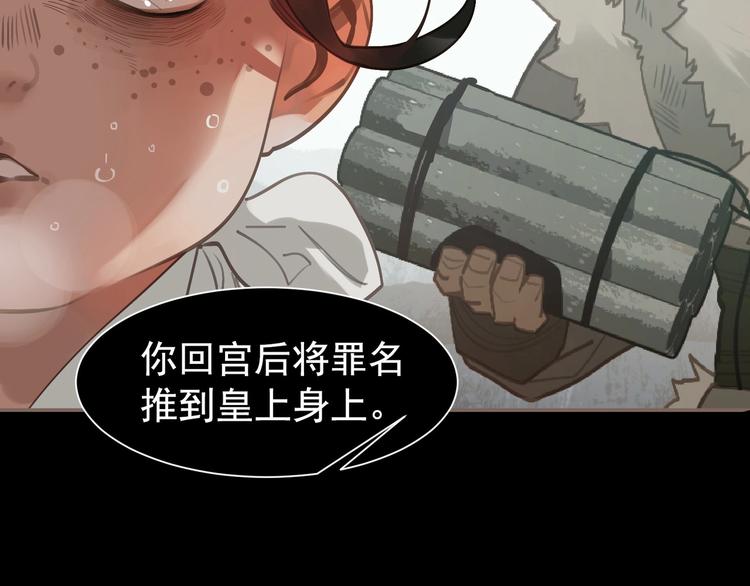一代灵后韩漫全集-第61话 逆局无删减无遮挡章节图片 