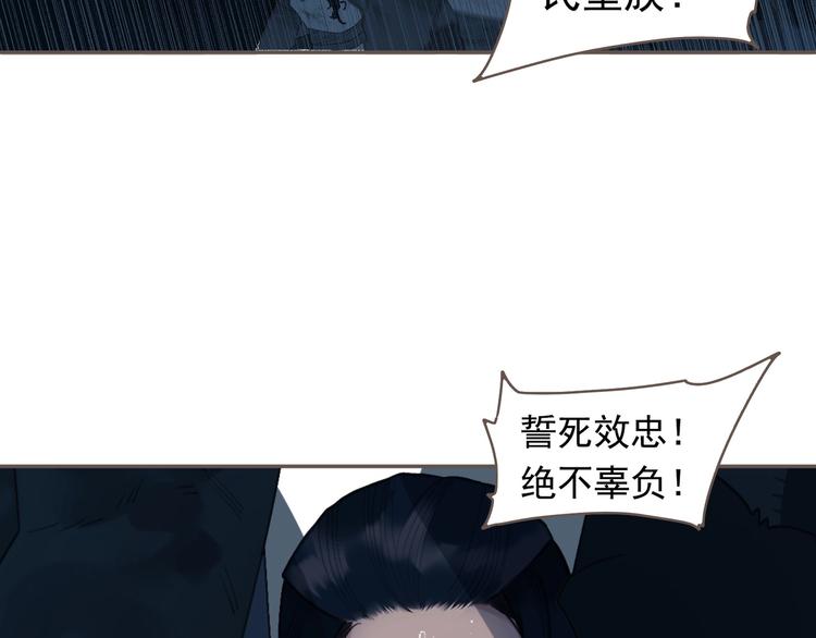 一代灵后韩漫全集-第61话 逆局无删减无遮挡章节图片 