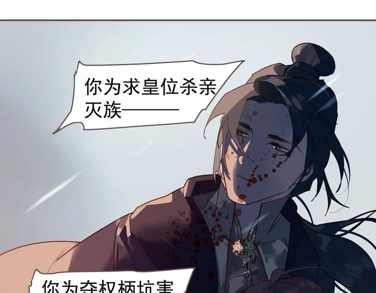 一代灵后韩漫全集-第61话 逆局无删减无遮挡章节图片 