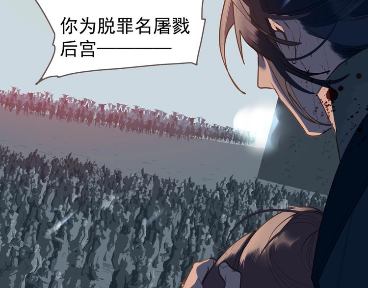 一代灵后韩漫全集-第61话 逆局无删减无遮挡章节图片 