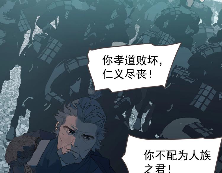 一代灵后韩漫全集-第61话 逆局无删减无遮挡章节图片 