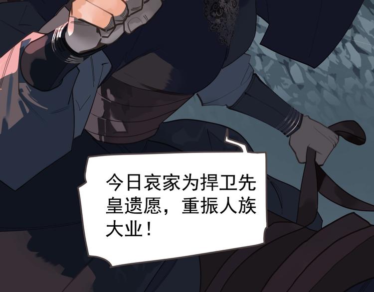 一代灵后韩漫全集-第61话 逆局无删减无遮挡章节图片 
