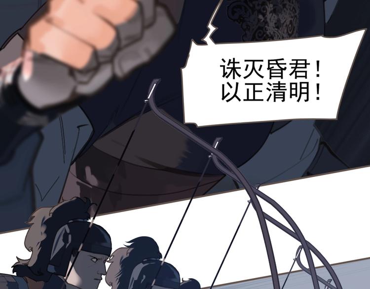 一代灵后韩漫全集-第61话 逆局无删减无遮挡章节图片 