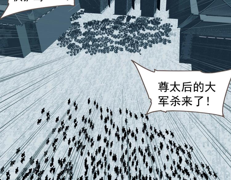 一代灵后韩漫全集-第61话 逆局无删减无遮挡章节图片 