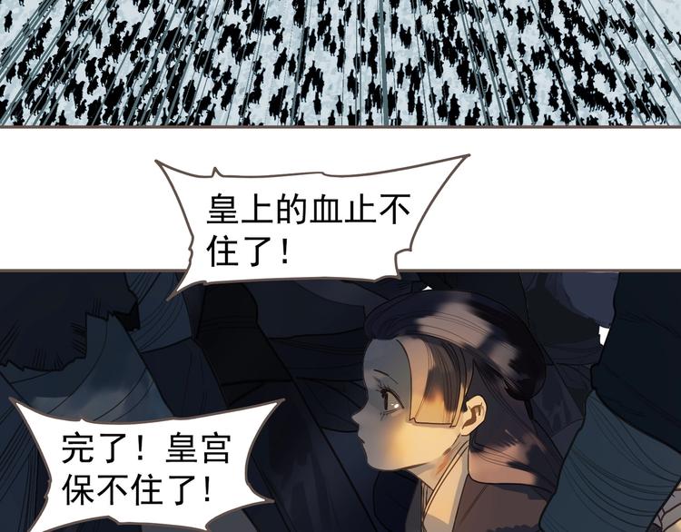 一代灵后韩漫全集-第61话 逆局无删减无遮挡章节图片 