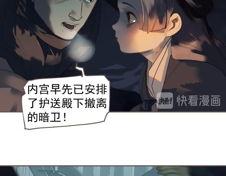 一代灵后韩漫全集-第61话 逆局无删减无遮挡章节图片 