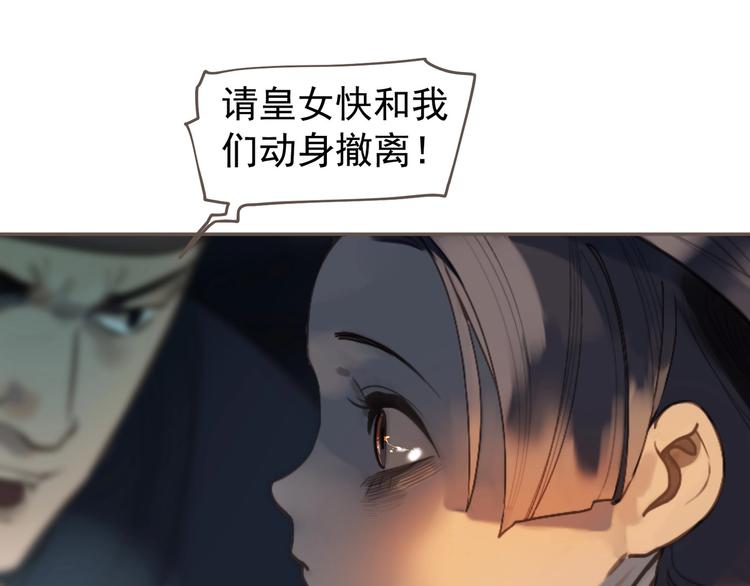 一代灵后韩漫全集-第61话 逆局无删减无遮挡章节图片 