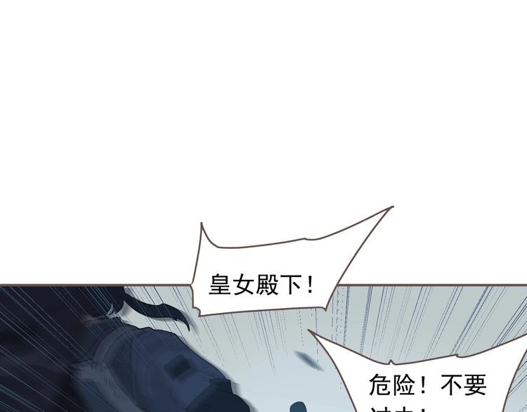 一代灵后韩漫全集-第61话 逆局无删减无遮挡章节图片 