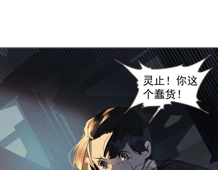 一代灵后韩漫全集-第61话 逆局无删减无遮挡章节图片 