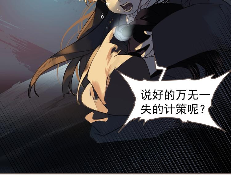 一代灵后韩漫全集-第61话 逆局无删减无遮挡章节图片 