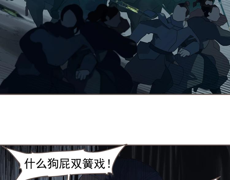 一代灵后韩漫全集-第61话 逆局无删减无遮挡章节图片 