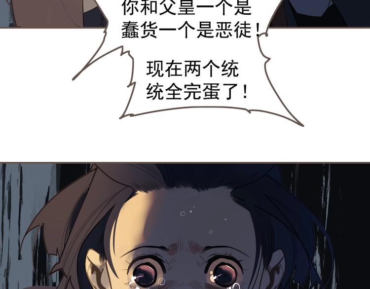 一代灵后韩漫全集-第61话 逆局无删减无遮挡章节图片 