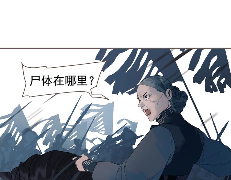 一代灵后韩漫全集-第61话 逆局无删减无遮挡章节图片 