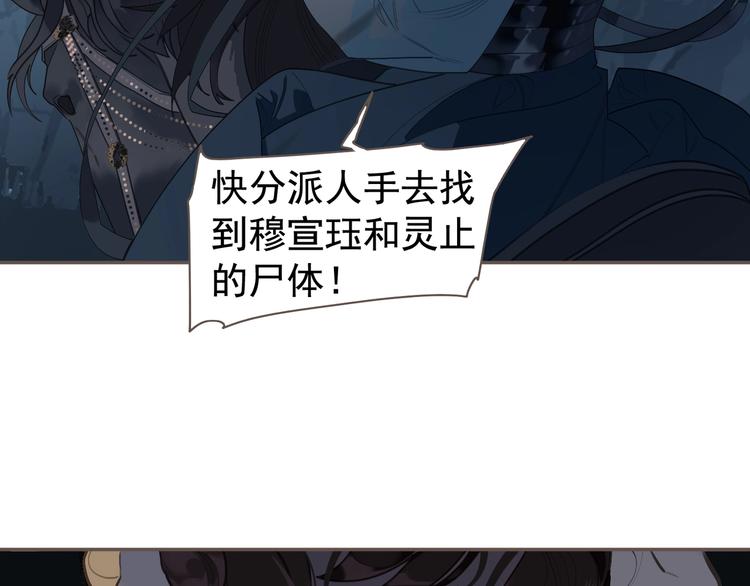 一代灵后韩漫全集-第61话 逆局无删减无遮挡章节图片 