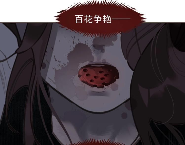 一代灵后韩漫全集-第61话 逆局无删减无遮挡章节图片 