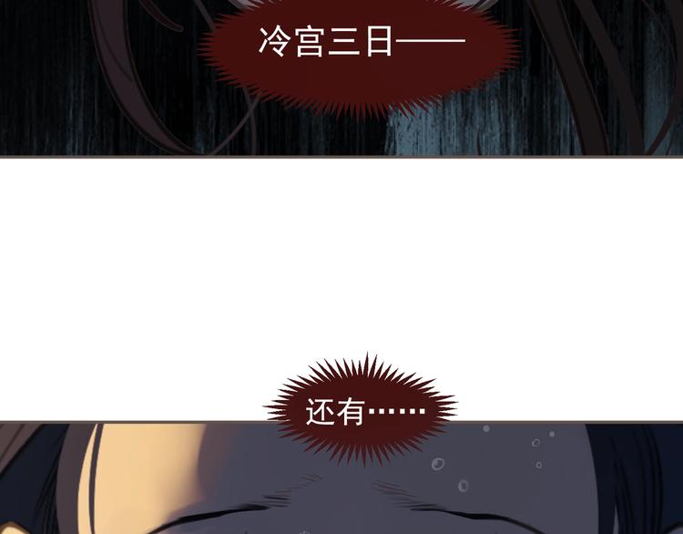 一代灵后韩漫全集-第61话 逆局无删减无遮挡章节图片 