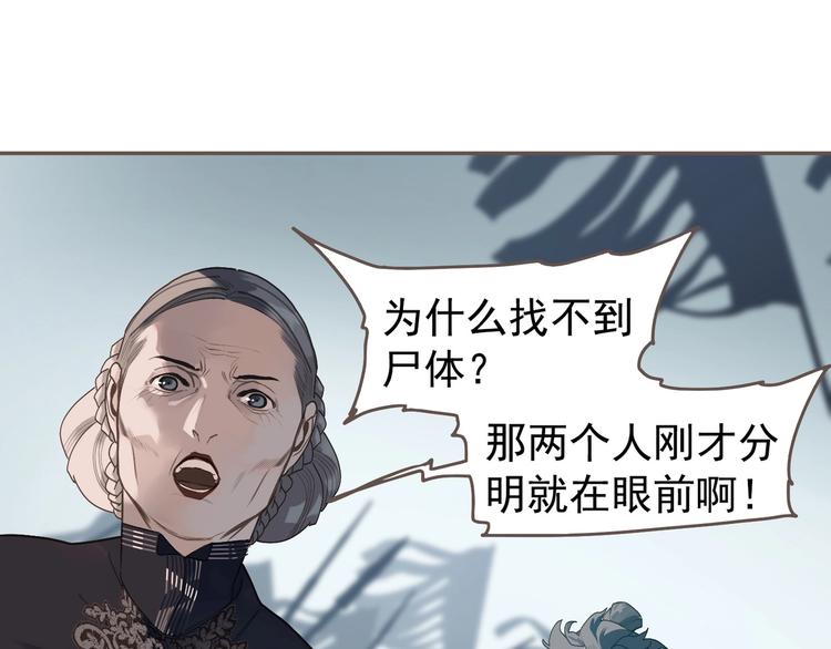 一代灵后韩漫全集-第61话 逆局无删减无遮挡章节图片 