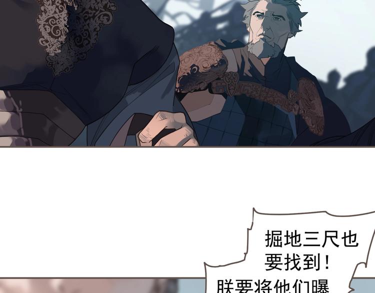 一代灵后韩漫全集-第61话 逆局无删减无遮挡章节图片 
